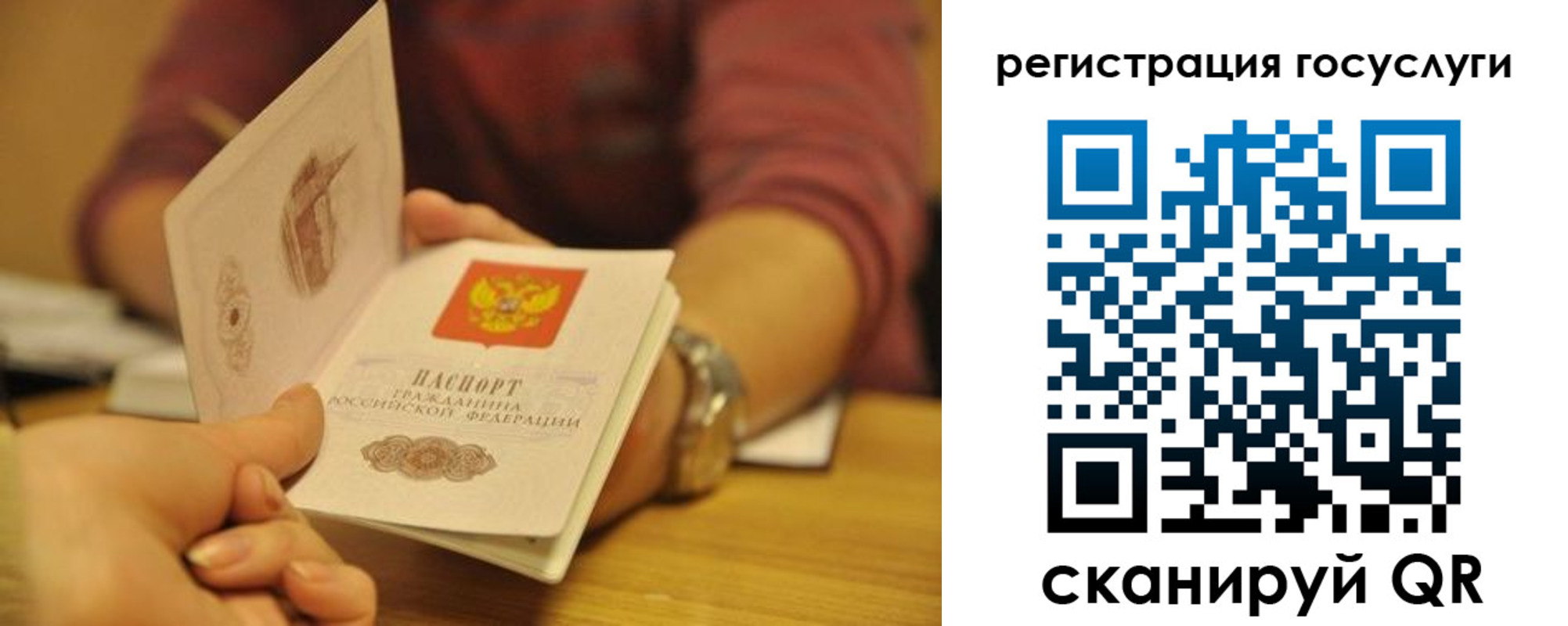 временная регистрация для всех в Сысерти