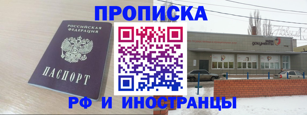 временная регистрация купить в Сысерти