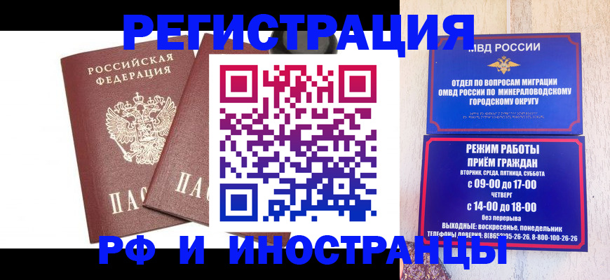 прописка штамп в Сысерти