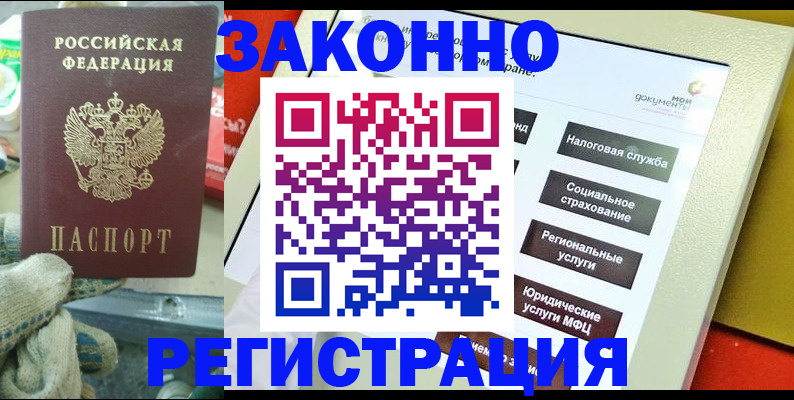 временная регистрация недорого в Сысерти